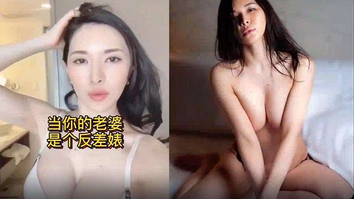 淫贱母狗当你的老婆是个反差婊- www.jdav.vip