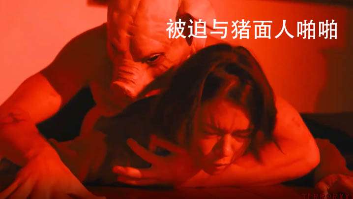 被迫与猪面人啪啪受惊女主被蒙面人威胁性爱- www.jdav.vip