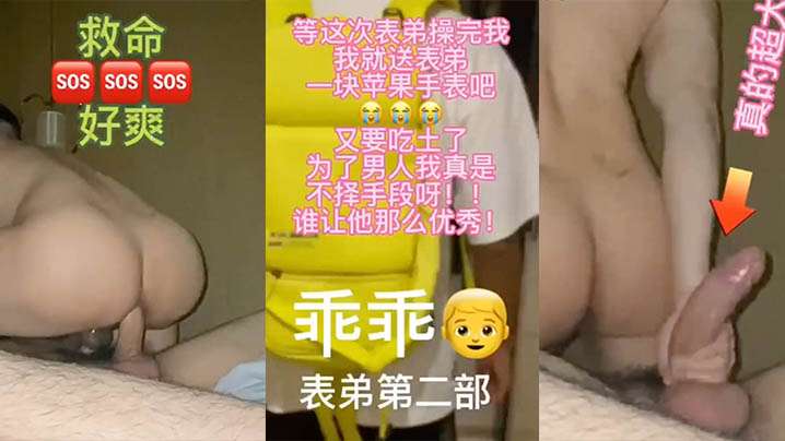 男同表哥掰弯大jj表弟表弟想买手表就得付出代价- www.jdav.vip