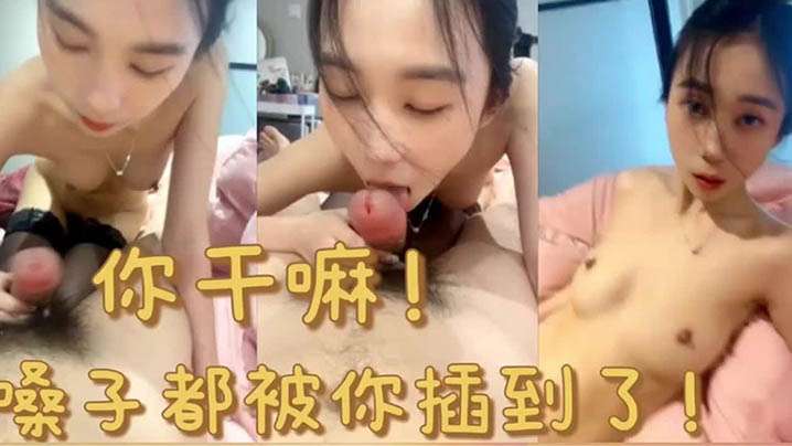 极品美女被狠操口交嗓子都被插到了- www.jdav.vip