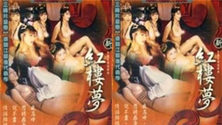 香港新紅樓夢7偷香竊玉2005- www.jdav.vip