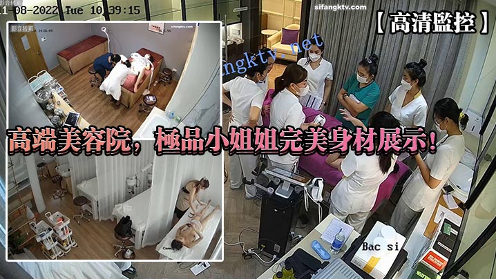 高清监控高端美容院极品小姐姐完美身材展示- www.jdav.vip