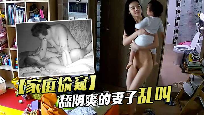 家庭偷窥老夫妻啪啪舔阴爽的妻子乱叫- www.jdav.vip
