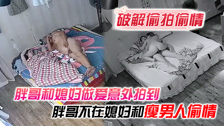 破解偷拍偷情服装店摄像头偷拍胖哥和媳妇做爱意外拍到胖哥不在媳妇和瘦男人偷情- www.jdav.vip