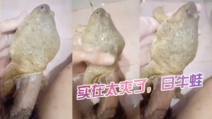 实在太爽了日牛蛙保证比飞机杯舒服- www.jdav.vip