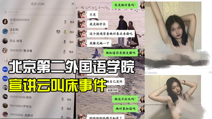 深圳管理学院培生宣讲叫床事件- www.jdav.vip