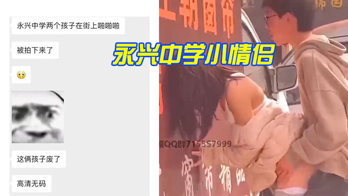 永兴中学小情.侣路边打.炮被拍.了- www.jdav.vip