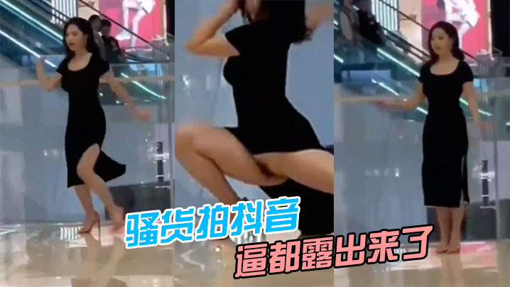 骚货.拍抖音逼都.露出.来了- www.jdav.vip