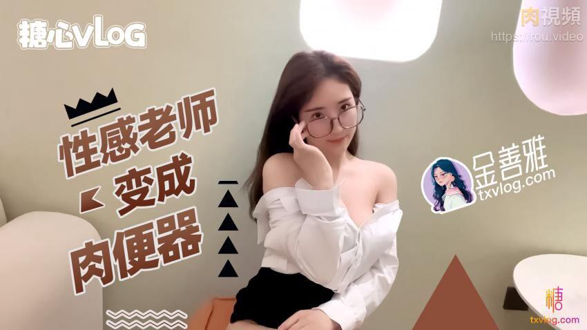性感老师无内裙爆肏骚穴- www.jdav.vip