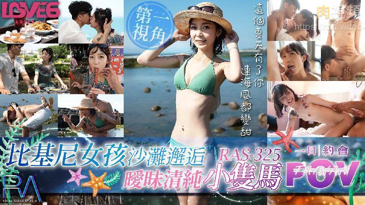苏璇比基尼女孩沙滩邂逅_暧昧清纯小只马- www.jdav.vip