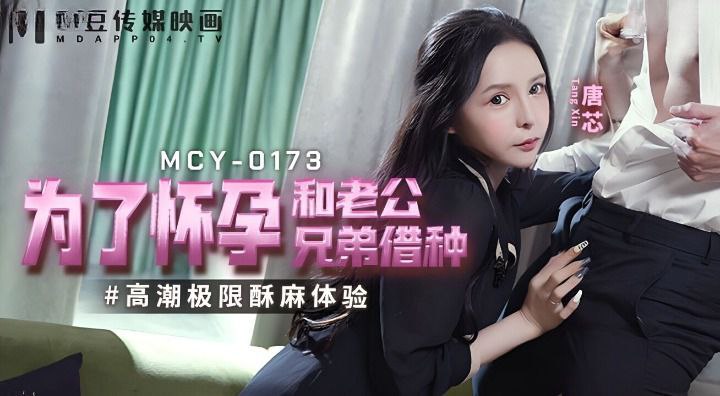 为了怀.孕.和老公兄.弟借种- www.jdav.vip