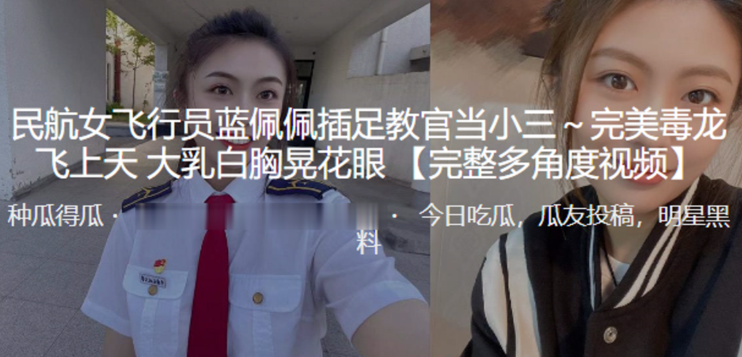 飞行员插足教官当小三大乳白胸晃花眼- www.jdav.vip