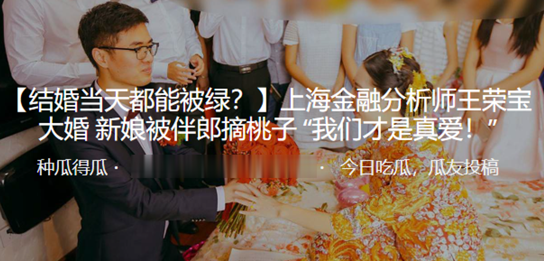 深圳商业大佬的新娘被伴郎摘- www.jdav.vip