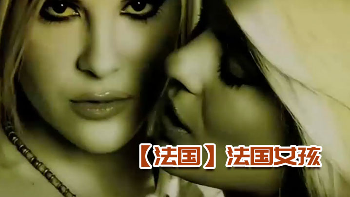 法国法国女孩- www.jdav.vip