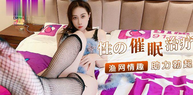欣怡性的催眠治療- www.jdav.vip