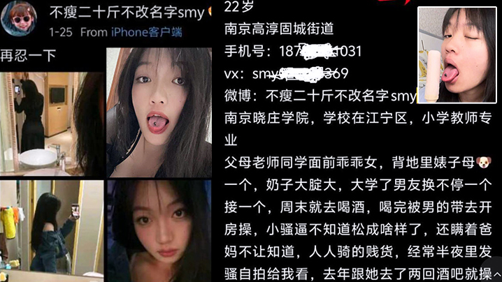 南京晓庄学院孙梦盈只要喝完酒就显现母狗本质谁都可以操- www.jdav.vip