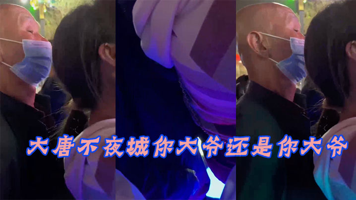 大唐不夜城你大爷还是你大爷竟然玩顶射- www.jdav.vip